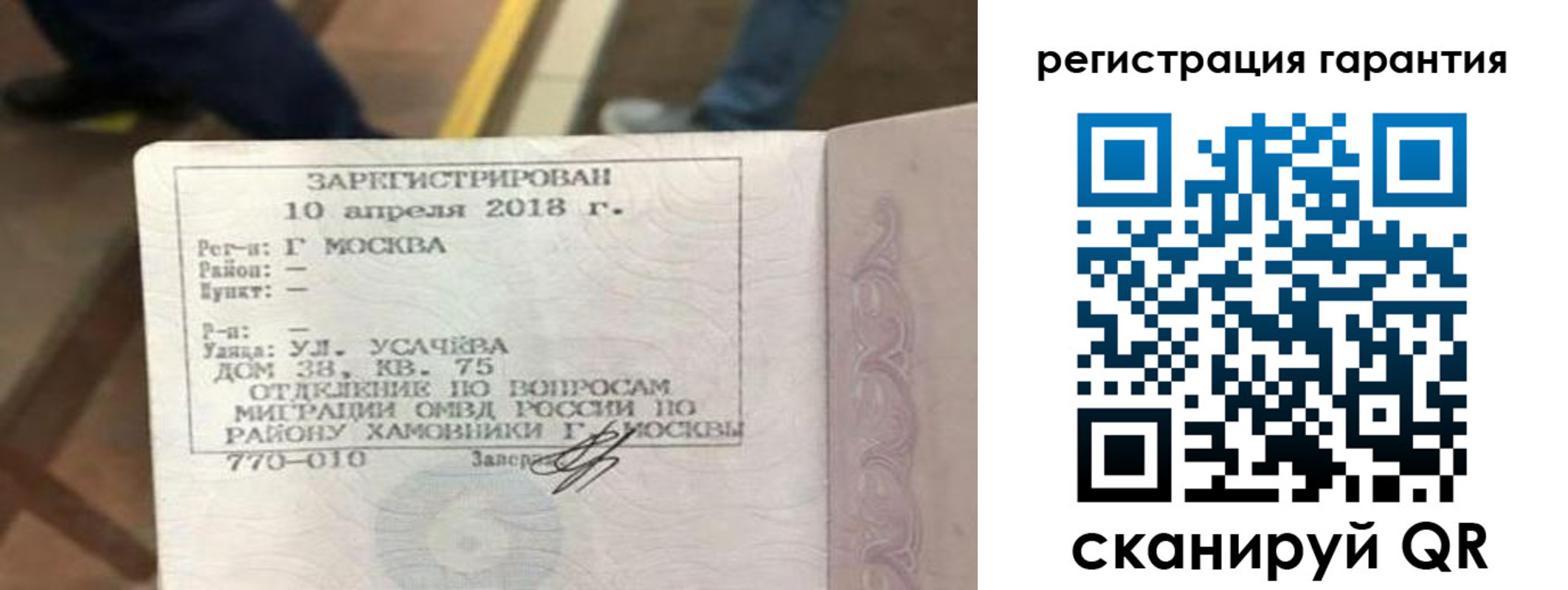 прописка поиск в Болотном