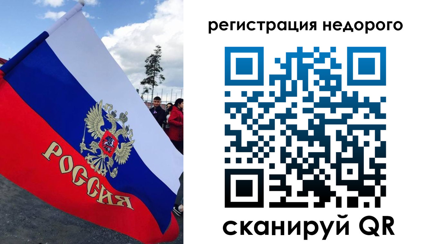 прописка регистрация в Болотном