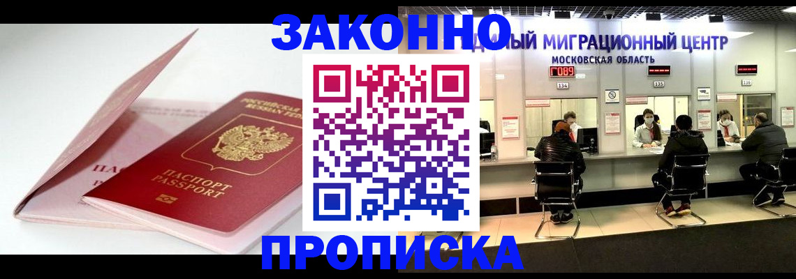 прописка иностранных граждан в Болотном
