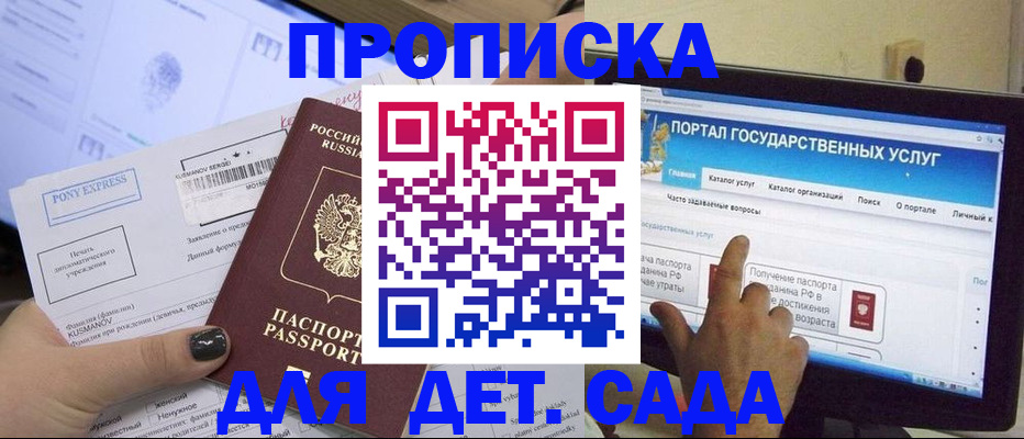 прописка от собственника в Болотном