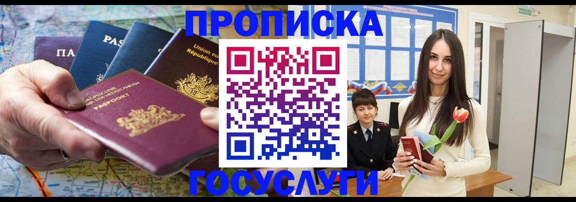 найти адрес прописки в Болотном